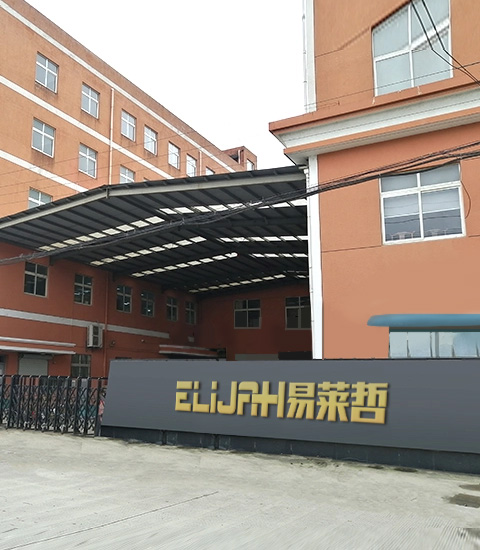 宁波易莱哲